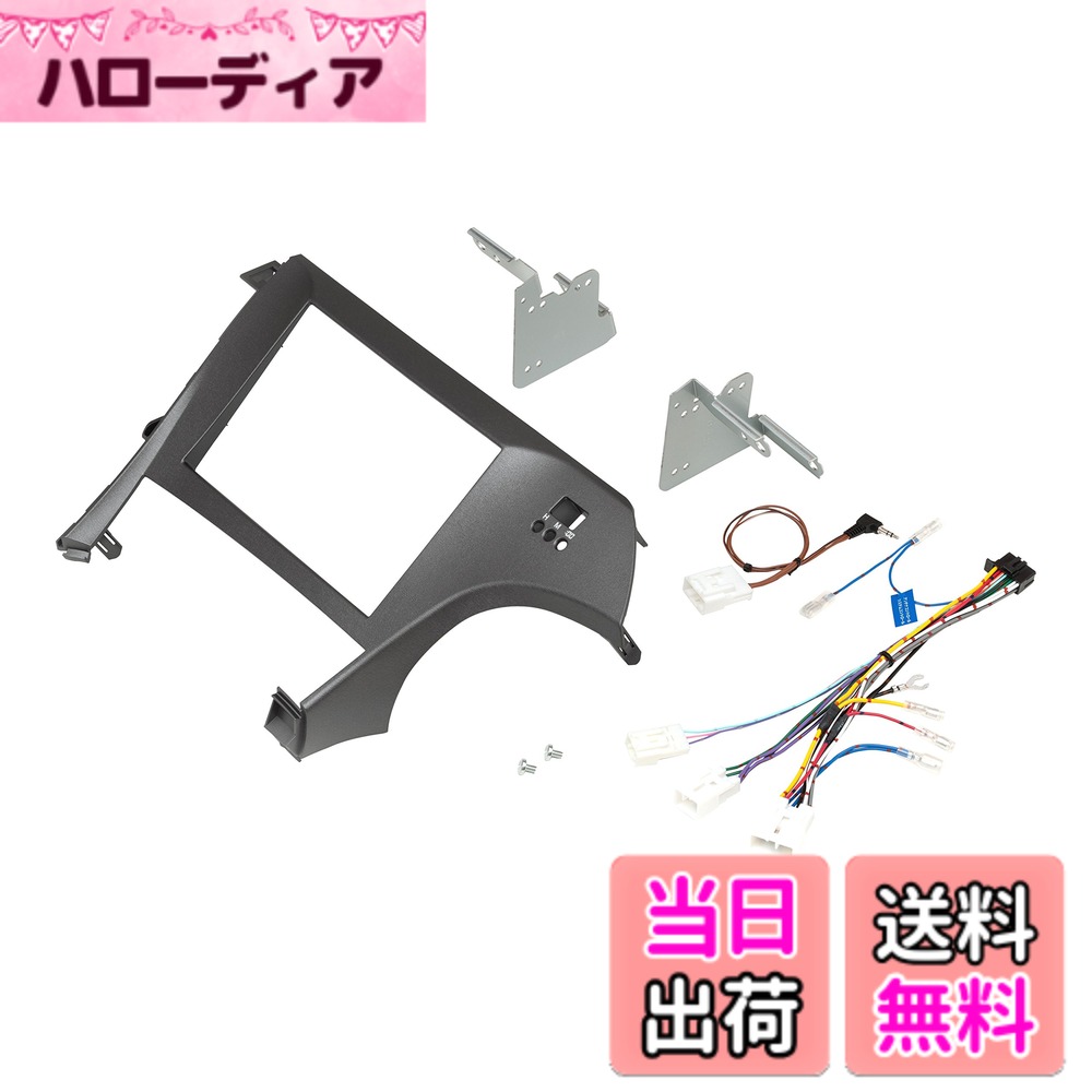 【送料無料】カロッツェリア(パイオニア) 8型カーナビ(楽ナビ サイバーナビ)取付キット 色：ブラック