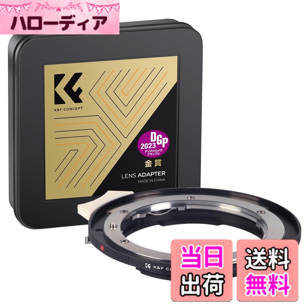 K&F CONCEPT EOS マウントアダプター サイズ：NIK F(G)-EOS