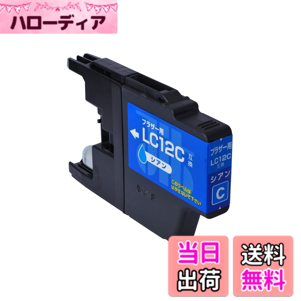 商品情報商品の説明ブラザー インクカートリッジ LC12C シアン対応 ジットリサイクルインク JIT-NB12C 日本製主な仕様 【プリンタ対応機種】DCP-J525N DCP-J540N DCP-J725N DCP-J740N DCP-J925NbrDCP-J940N MFC-5910CDW MFC-J6510DW MFC-J6710CDW MFC-J6910CDWbrMFC-J705D MFC-J705DW MFC-J710D MFC-J710DW MFC-J810DNbrMFC-J810DWN MFC-J825N MFC-J840N MFC-J860DN MFC-J860DWNbrMFC-J955DN MFC-J955DWN MFC-J960DNbr色:シアンインクの種類:染料数量:1本入り