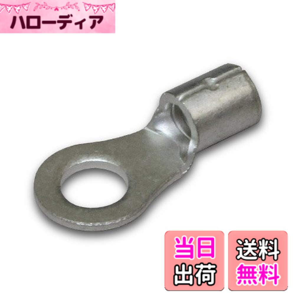 商品情報商品の説明銅線専用の圧着端子です。 専用の圧着工具を使用してください 日本工業規格JIS C 2805(銅線用圧着端子)、JIS C 2806(銅線用裸圧着スリーブ)に適合 日本工業規格表示許可工場 許可番号570088(銅線用圧着端子)、574097(銅線用裸圧着スリーブ)によって、JISマークの表示許可取得 UL486A(WIRE CONNECTORS AND SOLDERING LUGS FOR COPPER CONDUCTORS)に適合 UL ファイルNo. E44245にて承認 CSA C22.2(CONSTRUCTION AND TEST OF WIRE CONNECTORS)に適合 CSA ファイルNo. LR-28418にて承認主な仕様 銅線用裸圧着端子端子:無酸素銅(電気すずめっき)スリーブ:無酸素銅管(電気すずめっき)スタイル:R 8-12brUL486A(WIRE CONNECTORS AND SOLDERING LUGS FOR COPPER CONDUCTORS)に適合