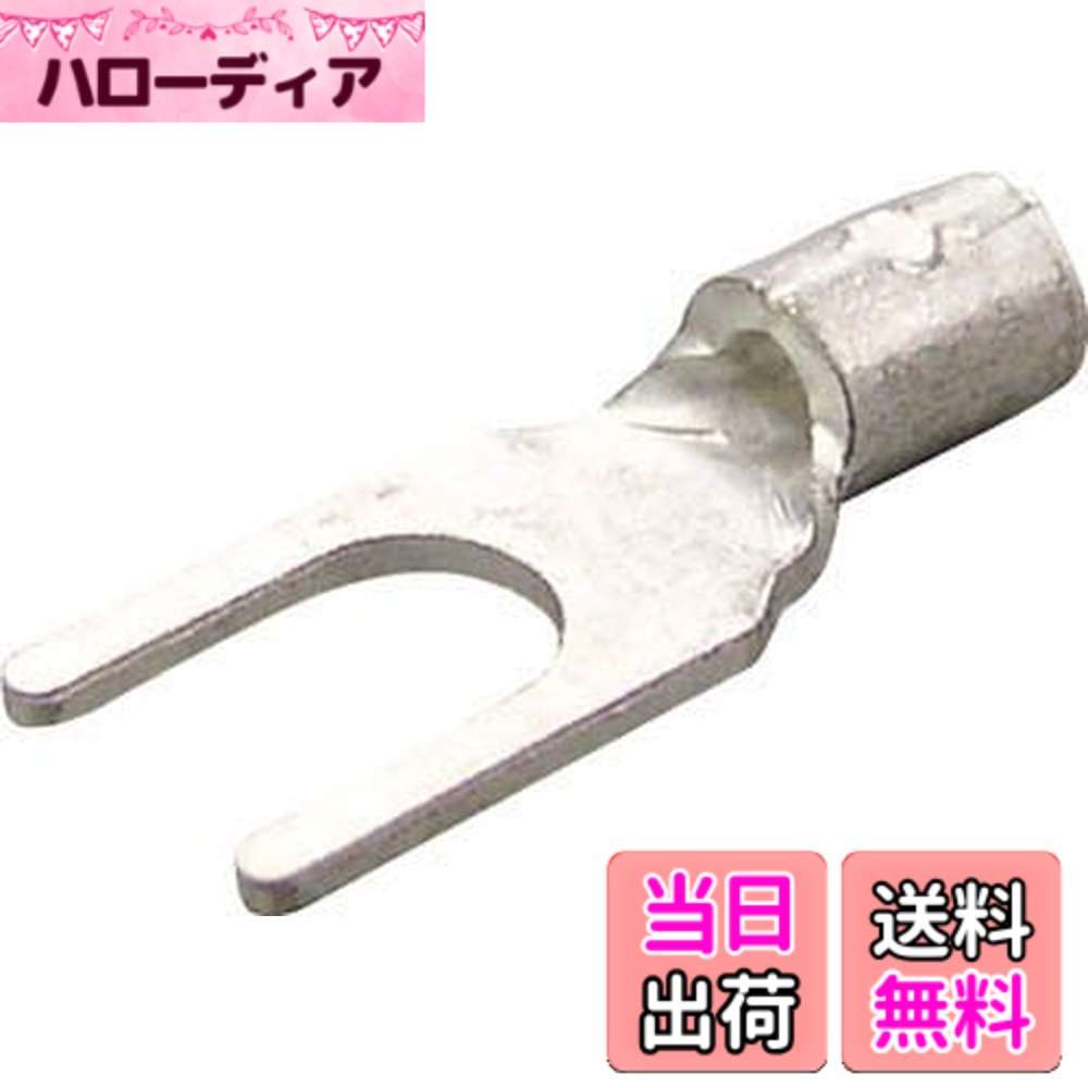 商品情報商品の説明ニチフ 裸圧着端子 Y形(100P)主な仕様 :日本●接触面(舌部)の取り付け穴の一方が開いており、ねじを完全に外さなくても取り付けることができる裸圧着端子です。●軟鋼のより線電線の接続に。●電線抱合範囲単線mm:-●電線抱合範囲より線mm[[の2乗]]:0.2~0.5●電線抱合範囲AWG:24-20●色:シルバー●外寸(mm):5.2●スタッド径(mm):3.2●全長(mm):12.0●内寸(mm):1.0●JIS規格品:x●質量(g):22br●Y形●Y形(単線非対応)●端子:無酸素銅(C1020)/電気すずメッキ●銅線専用です。●電線抱合範囲内でご使用ください。●JIS規格または当社指定の適用圧着工具をご使用ください。