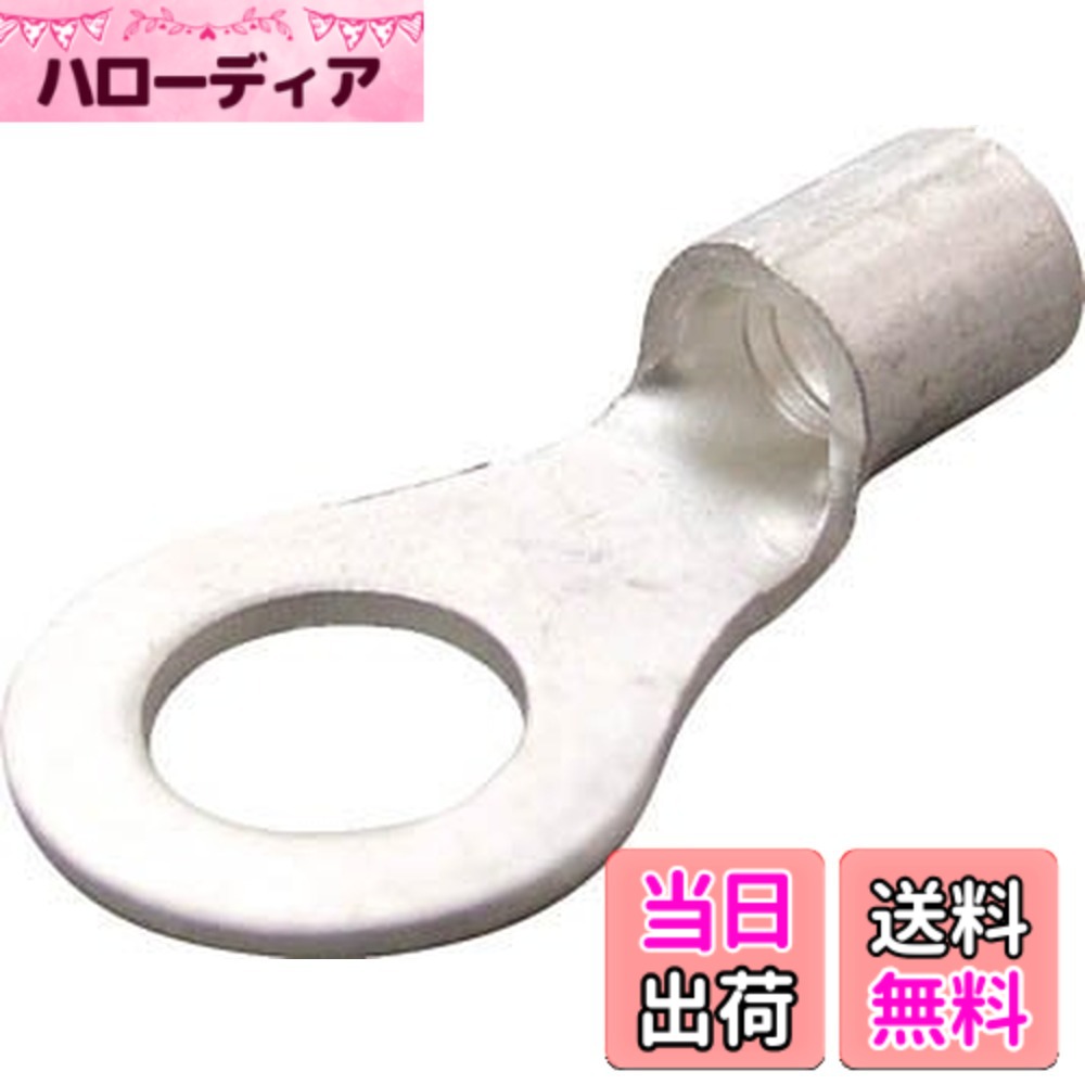 商品情報商品の説明ニチフ 裸圧着端子 R形(100P)主な仕様 :日本●接触面(舌部)が丸く、ねじ固定用の取り付け穴がある裸圧着端子です。●軟鋼のより線、または単線の電線の接続に。●電線抱合範囲単線mm:1.82~2.4●電線抱合範囲より線mm[[の2乗]]:2.63~4.6●電線抱合範囲AWG:12●色:シルバー●外寸(mm):13.5●スタッド径(mm):8.4●全長(mm):25.5●内寸(mm):3.0●JIS規格品:x●質量(g):180br●丸形●端子:無酸素銅(C1020)/電気すずメッキ●銅線専用です。●電線抱合範囲内でご使用ください。●JIS規格または当社指定の適用圧着工具をご使用ください。
