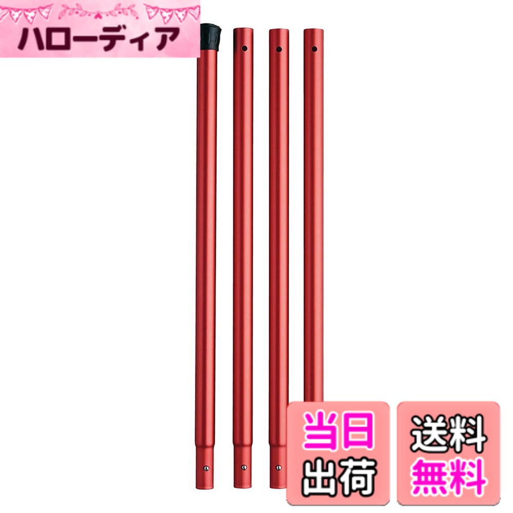 【送料無料】スノーピーク(snow peak) タープ ウイングポール キャンプ アウトドア 色：レ ...