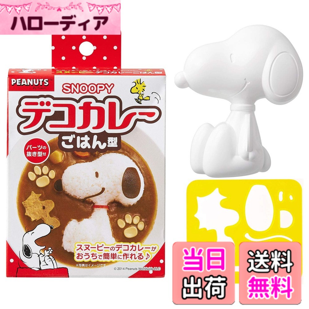 【送料無料】OSK キャラクターキッチンツール 色：スヌーピー