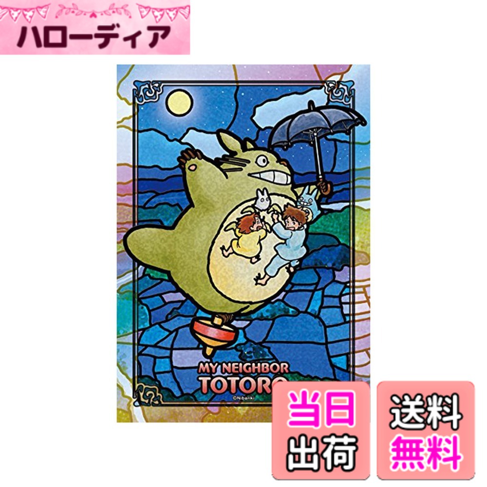 【送料無料】エンスカイ(ENSKY)26x38cm アートクリスタル ジグソーパズル 300ピース ART CRYSTAL JIGSAW 色：月明かりの散歩、サイズ：208ピース