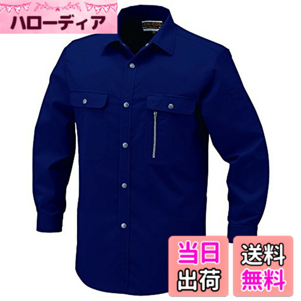 Rakuten - 【送料無料】CO-COS コーコス エコストレッチ長袖シャツ H-198 色：ネイビー、サイズ：4L