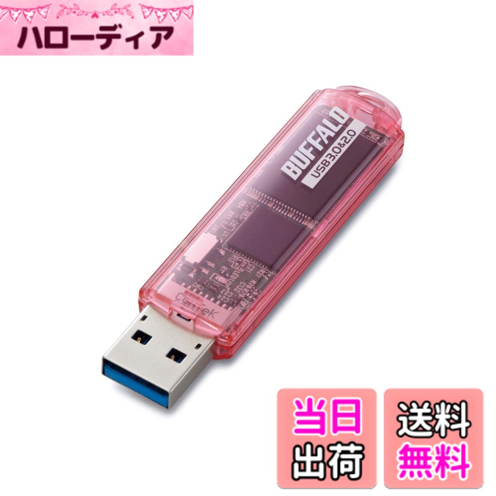 【送料無料】BUFFALO USB3.0対応 USBメモリ スタンダード RUF3-CAシリーズ 色：ピンク、サイズ：32GB