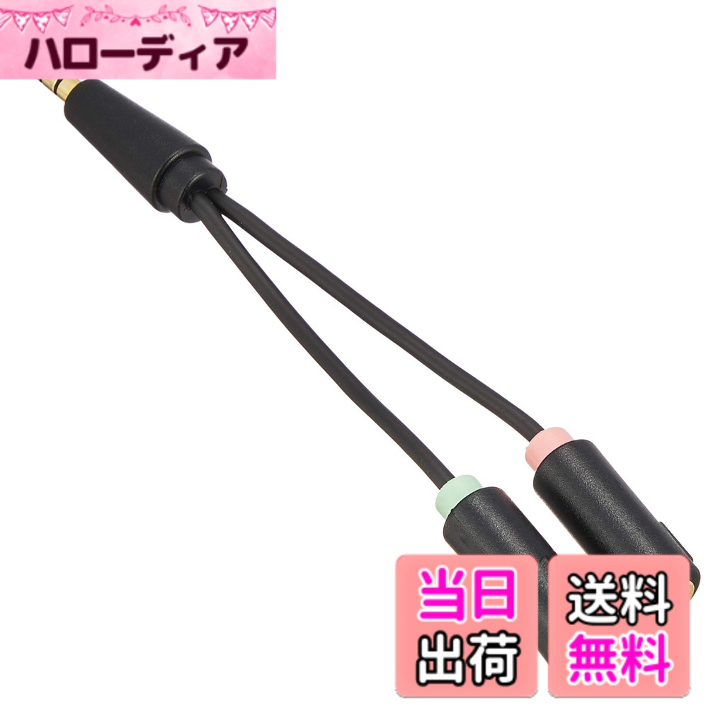 【送料無料】エレコム オーディオ変換ケーブル (3極 から 4極) 3.5mm【ヘッドセットをPCで使用するための変換ケーブル】 AV-35AD0 色：ブラック サイズ：Pack of 1