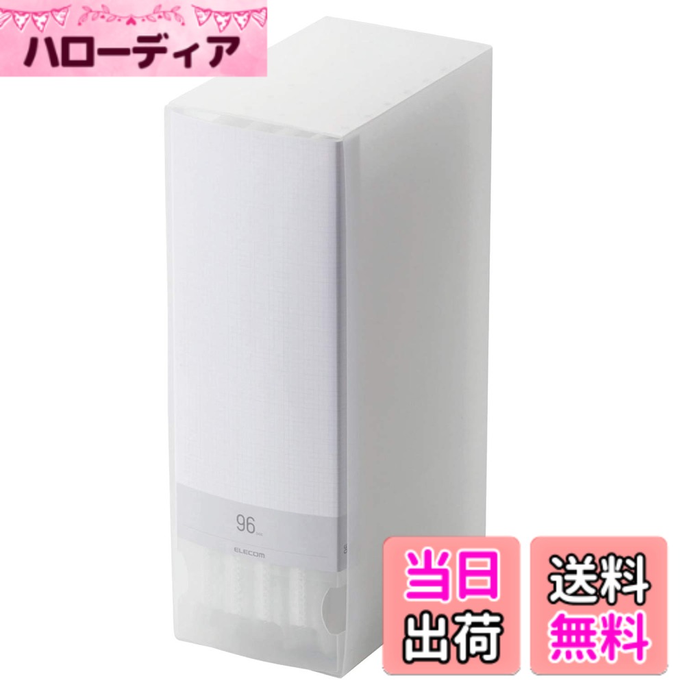 商品情報商品の説明■大量のDVDやCDをコンパクトに整理・収納できるDVD/CD用ディスクファイルです。 ■ディスクの整理・検索に便利なインデックスラベルが付属しています。 ■分類に便利な背ラベルカードが付属しています。 ■ファイル本体はフィンガーホール付きで、ファイルケースから取り出しやすくなっています。 ■ファイル表面は、手触りのよいエンボス加工を施しています。 ■DVD/CD収納部には、ディスクをキズから守る不織布シートを使用しています。 ■DVD/CD収納部には、ディスクの飛び出しを防ぐストッパーが付いています。 ■彩度の高い美しいカラーを採用し、オフィスでもご家庭でもシーンを選ばずご使用いただけます。 ■サイズ:幅155x厚み96mmx高さ278mm ■材質:本体:ポリプロピレン、背ラベルカード/インデックスラベル:紙 ■対象メディア:DVD/CD ■収納数:96枚 ■カラー:クリア ■付属品:背ラベルカード/インデックスラベル主な仕様 コンパクトにたっぷり収納。DVD/CDをきれいに整理・分類できるDVD/CD用ディスクファイル対象メディア:DVD/CDbr収納数:96枚付属品:背ラベルカード/インデックスラベルブランド:エレコム