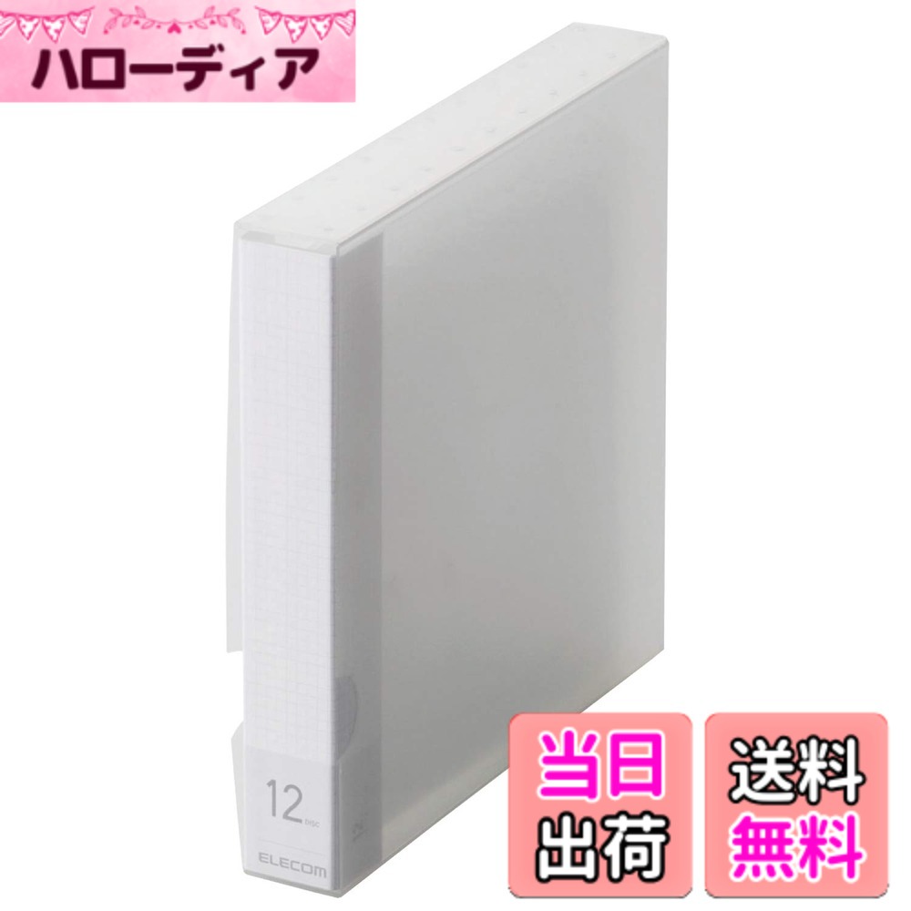 商品情報商品の説明■大量のDVDやCDをコンパクトに整理・収納できるDVD/CD用ディスクファイルです。 ■ディスクの整理・検索に便利なインデックスラベルが付属しています。 ■分類に便利な背ラベルカードが付属しています。 ■ファイル表面は、手触りのよいエンボス加工を施しています。 ■DVD/CD収納部には、ディスクをキズから守る不織布シートを使用しています。 ■DVD/CD収納部には、ディスクの飛び出しを防ぐストッパーが付いています。 ■彩度の高い美しいカラーを採用し、オフィスでもご家庭でもシーンを選ばずご使用いただけます。 ■サイズ:幅155x厚み25mmx高さ151mm ■材質:本体:ポリプロピレン、背ラベルカード/インデックスラベル:紙 ■対象メディア:DVD/CD ■収納数:12枚 ■カラー:クリア ■付属品:背ラベルカード/インデックスラベル主な仕様 コンパクトにたっぷり収納!DVD/CDをきれいに整理・分類できるDVD/CD用ディスクファイル対象メディア:DVD/CDbr収納数:12枚付属品:背ラベルカード/インデックスラベル