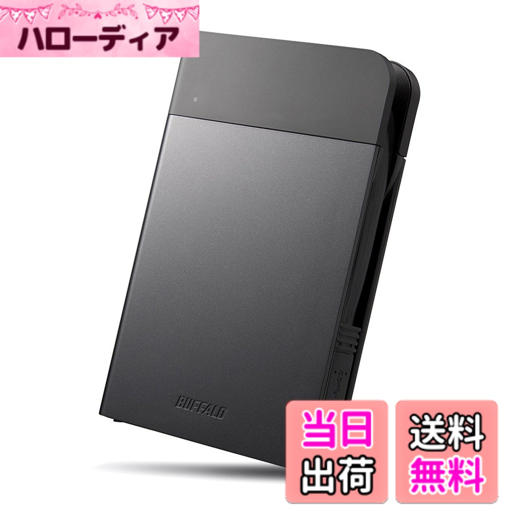 【送料無料】BUFFALO ICカード対応MILスペック耐衝撃ボディー防滴・防塵ポータブルHDD HD-PZNU3シリーズ 色：ブラック、サイズ：1TB