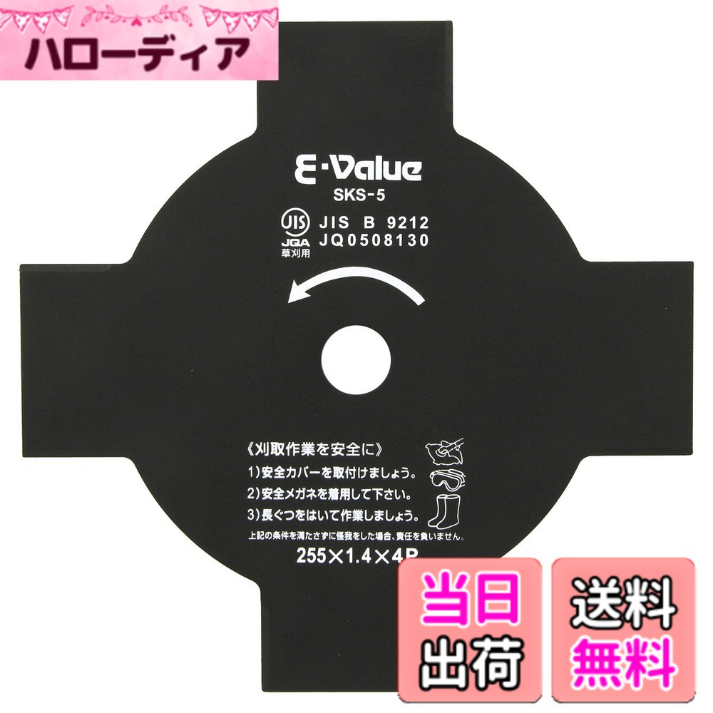 樂天商城 - 【送料無料】イーバリュー(E-Value) 刈払作業用 色：1枚、サイズ：255x4P