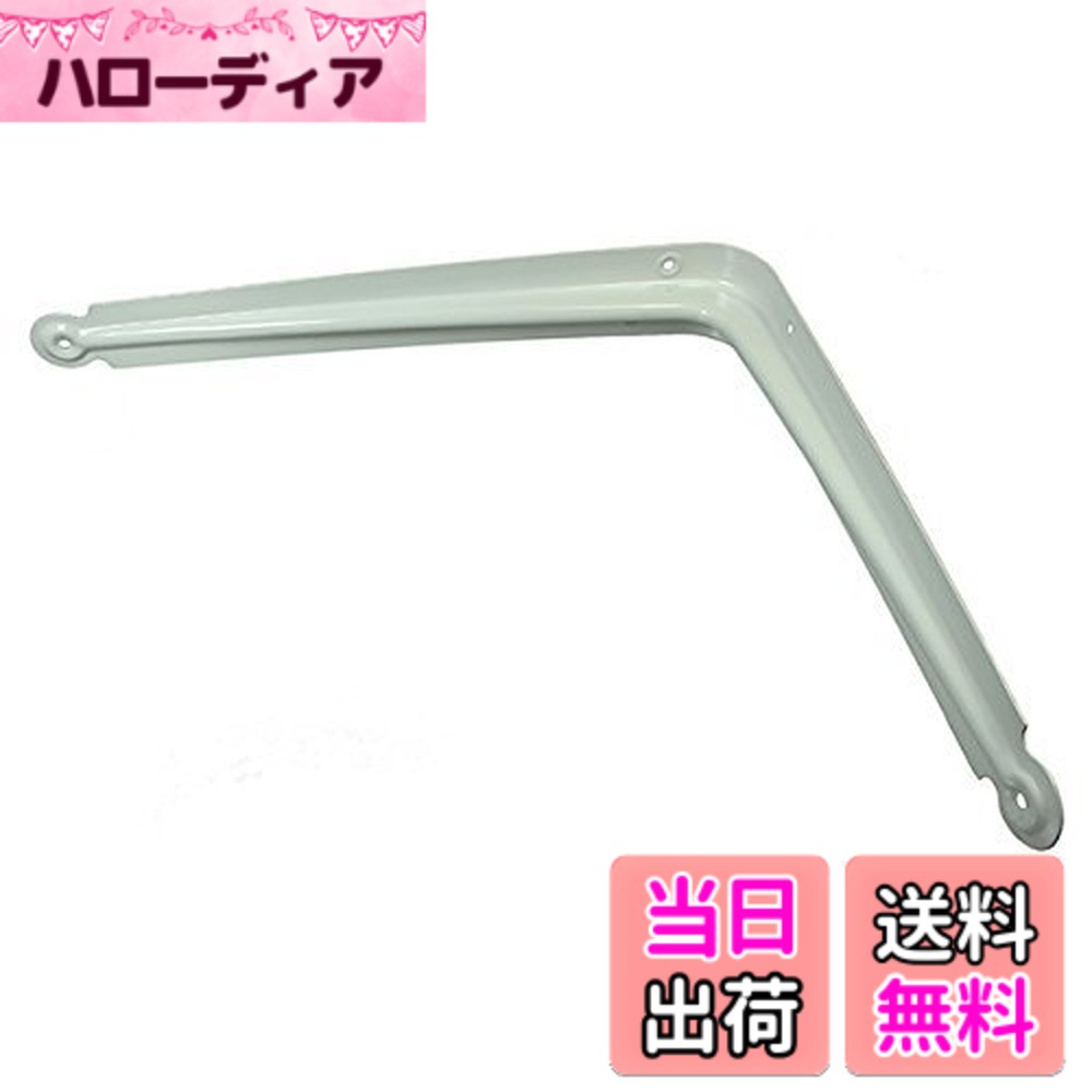 【送料無料】ハイロジック L型棚受 色：ホワイト、サイズ：350x400mm