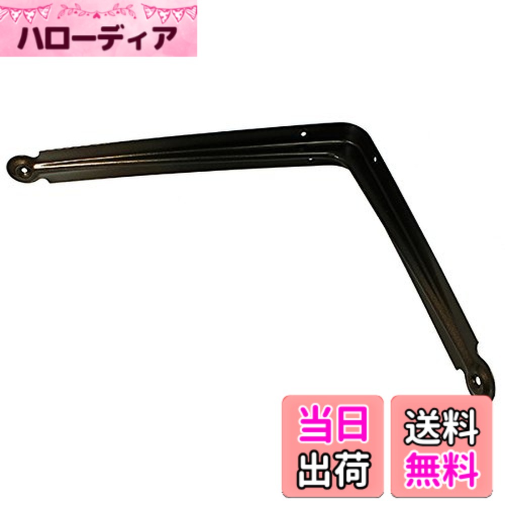 【送料無料】ハイロジック L型棚受 色：ブロンズ、サイズ：250x300mm