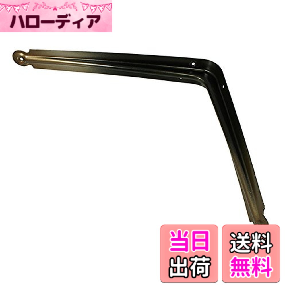 【送料無料】ハイロジック L型棚受 色：ブロンズ、サイズ：350x400mm