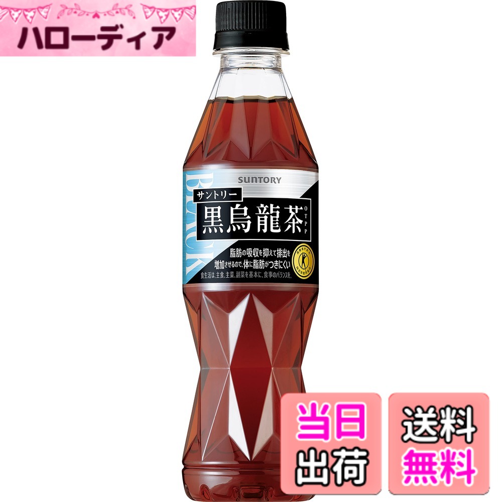【送料無料】[トクホ] 