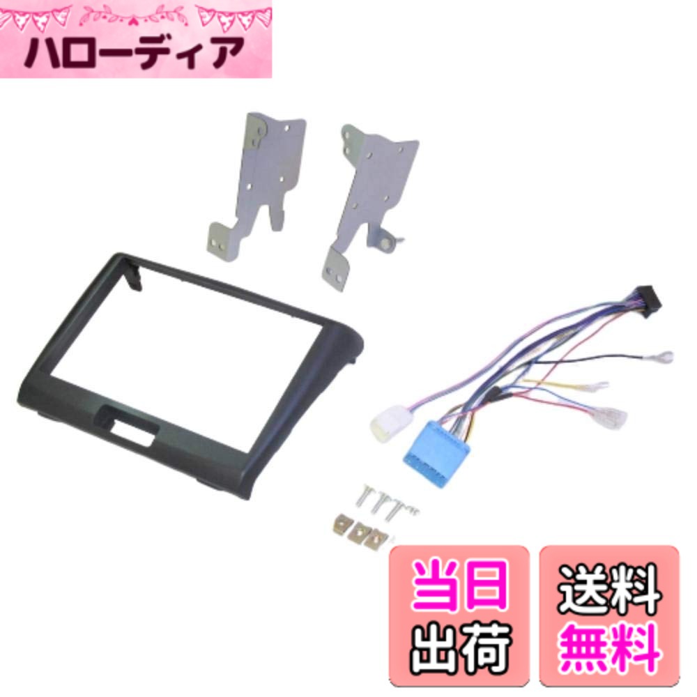 【送料無料】カロッツェリア(パイオニア) 8型カーナビ(楽ナビ サイバーナビ)取付キット 色：ブラック