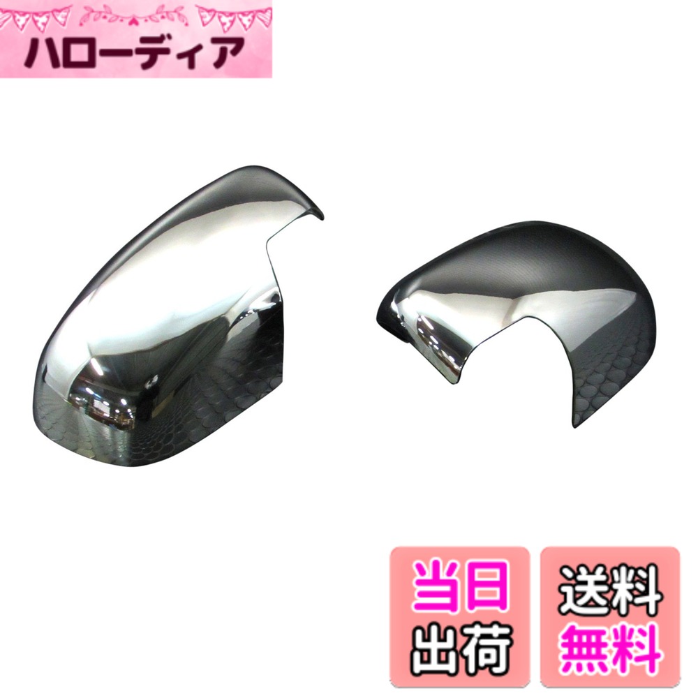 【送料無料】BRIGHTZ ハスラー MR31S MR41S メッキドアミラーカバー 色：シルバー、サイズ：ハスラー MR31S MR41S
