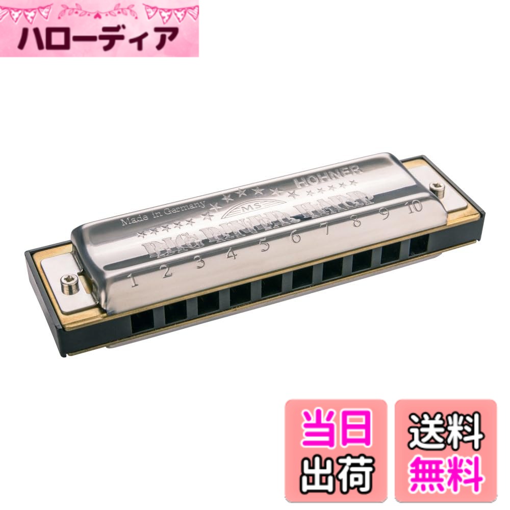 【送料無料】HOHNER ホーナー ハーモニカ Big River Harp ビッグリバー【国内正規...