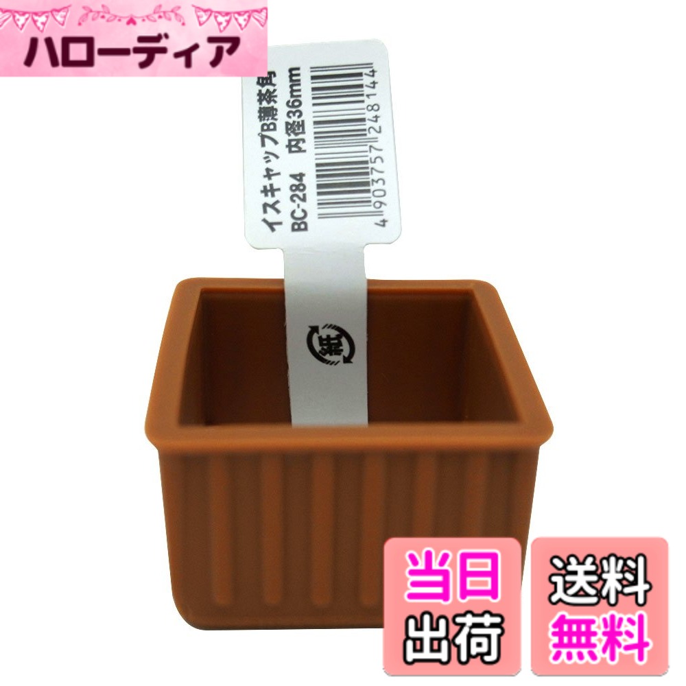 【送料無料】WAKI イスキャップ 色：薄茶、サイズ：36mm