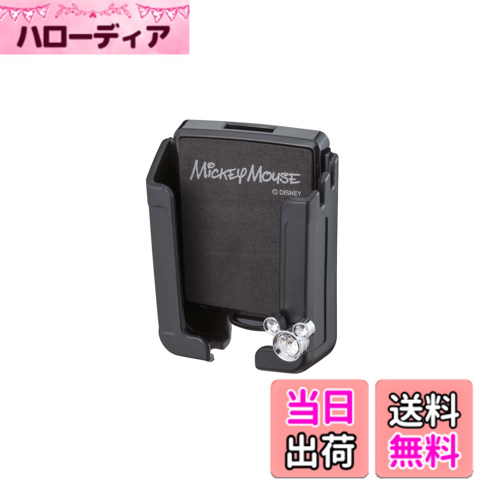 【送料無料】ナポレックス(Napolex) 車載ホルダー 簡単取付 抗菌仕様 ディズニー アジャストスマホポケット スワロフスキーのミッキー コードフックでスッキリ収納 粘着シート/取付ステー付 NAPOLEX WD-310 色：4. ディズニー スワロフスキー/ミッキー 縦型