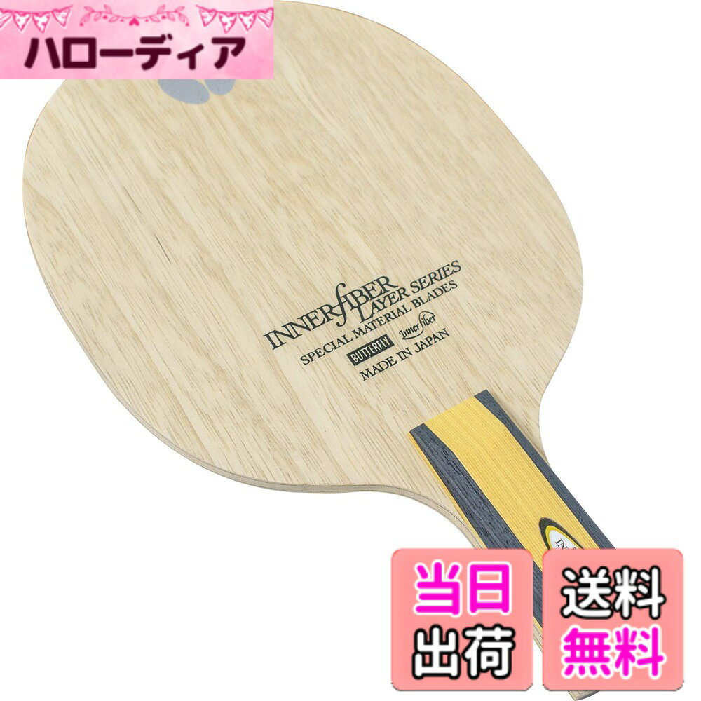 【送料無料】バタフライ(Butterfly) 卓球 ラケット インナーフォース・レイヤー フレア/ストレート/ペン/アナトミック 色：無、サイズ：CS(中国式ペン)