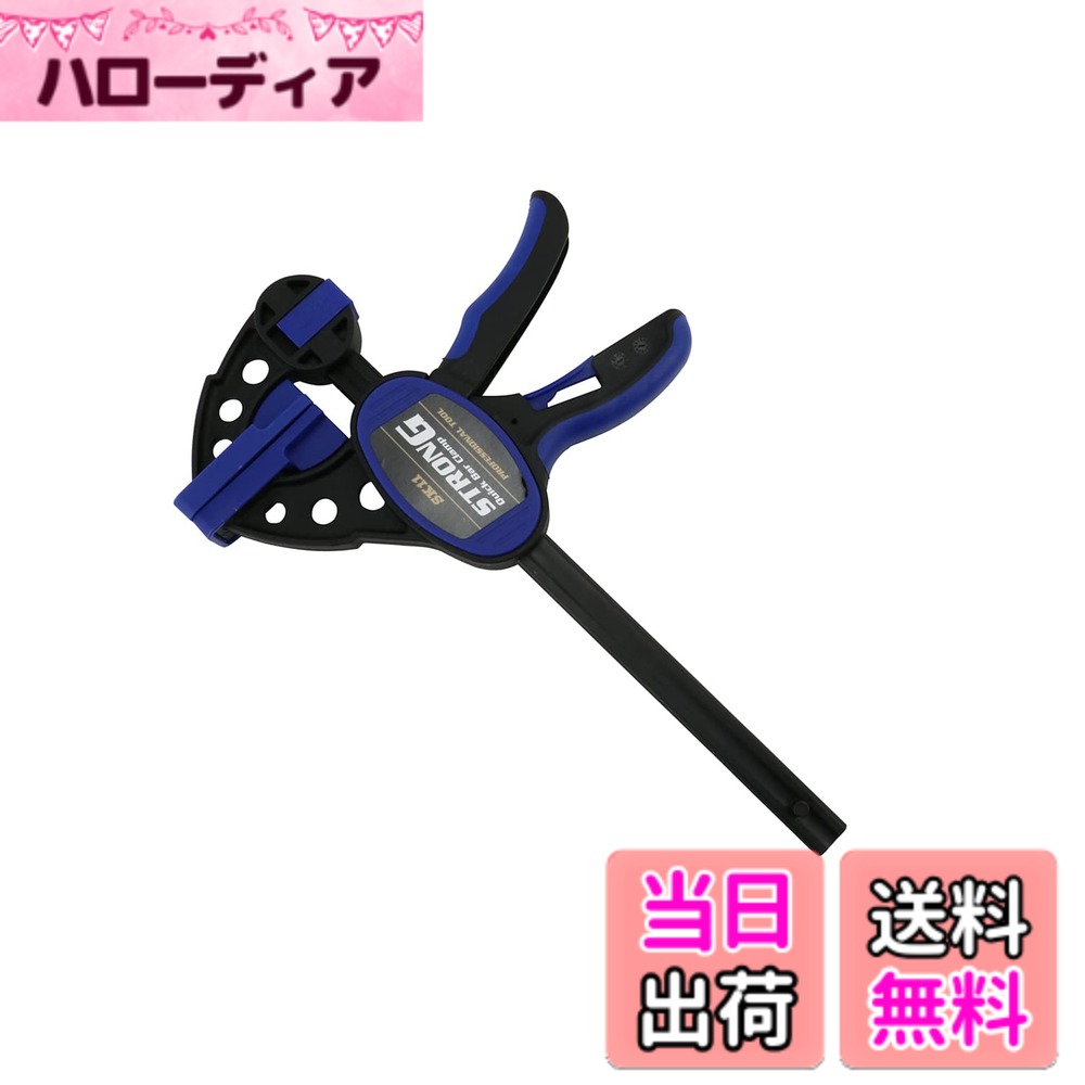 Rakuten - 【送料無料】SK11 怪力クイックバークランプ 色：1本、サイズ：150mm