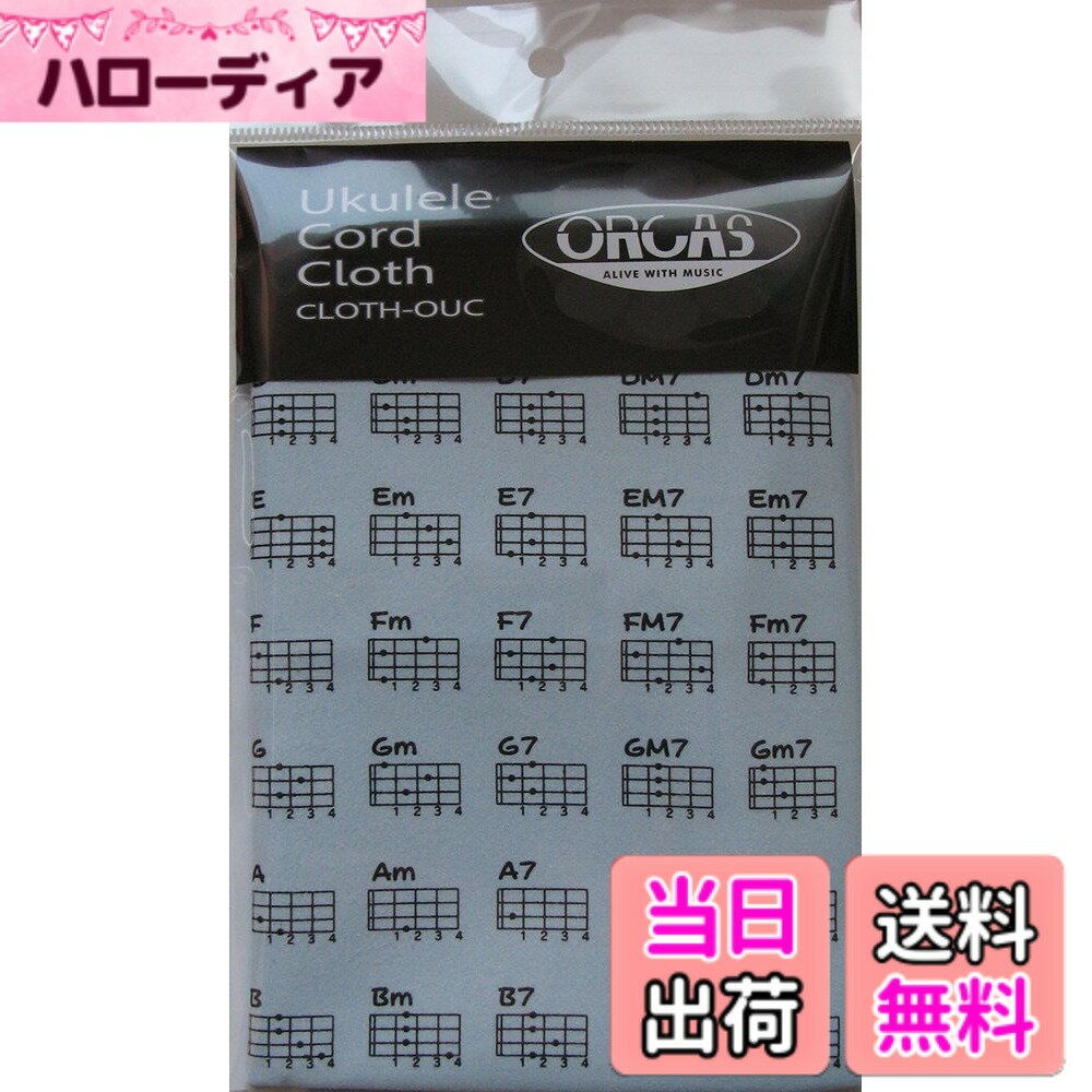 商品情報商品の説明商品紹介 ケバ立ちもが少なく、繊維くずがほとんど付着しません。また、耐久性に優れ、繰り返し洗って使っていただくことができます。 ご注意（免責）＞必ずお読みください ※掲載したすべての商品は、画像処理の都合上、実際の商品と見た目が違う場合がございます。予めご了承下さい。主な仕様 極細繊維の働きで優れた拭き取り性能を発揮楽器を痛める薬剤を使っていないため、ラッカー等の繊細な塗膜にも使用可吸水性に優れ、ポリッシュやワックスの使用も可材質:ポリエステル80% ナイロン20%サイズ:約450mmx約400mm