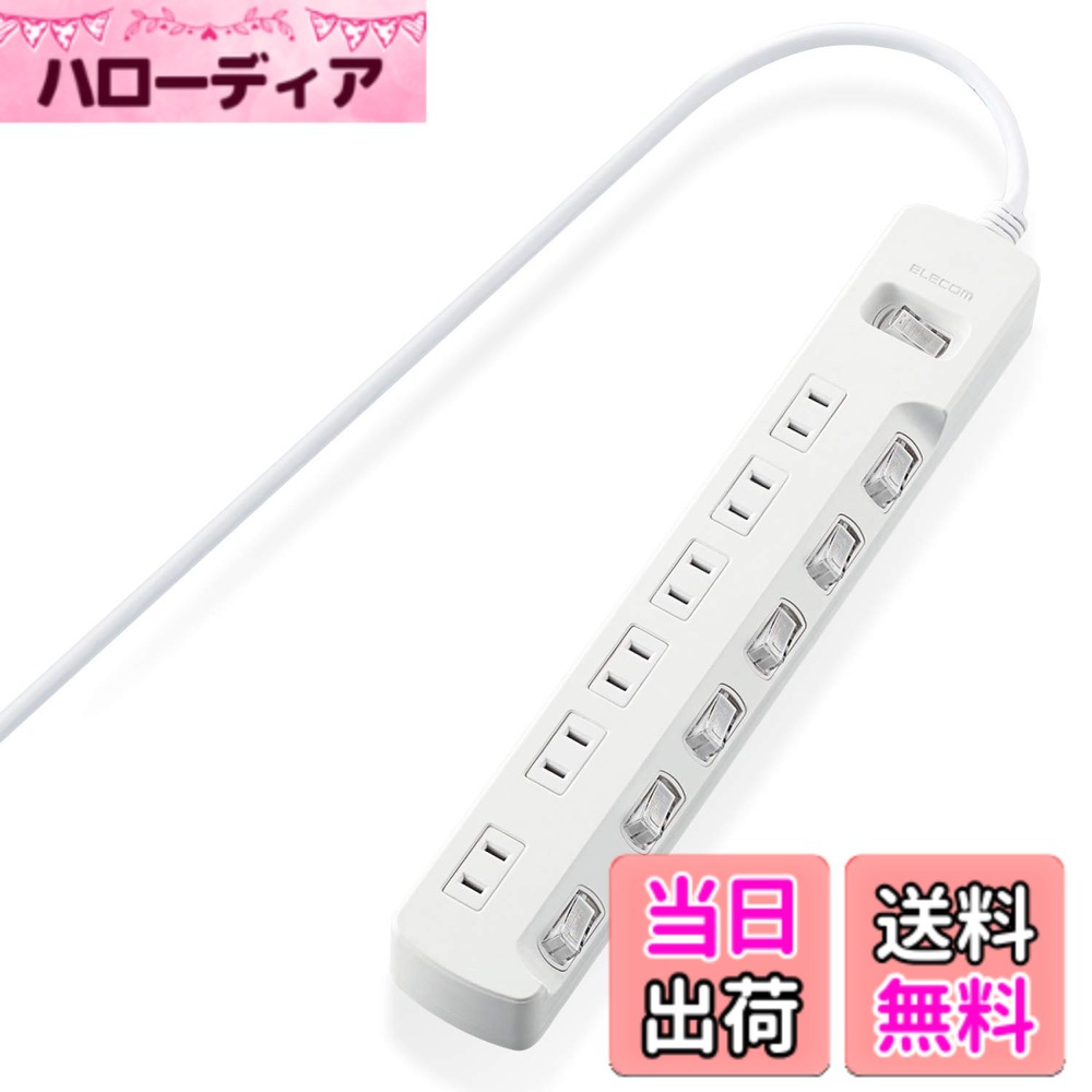 乐天商城 - 【送料無料】エレコム 電源タップ 一括&個別スイッチ 省エネ スイングプラグ ホワイト T-E7A-2WH 色：6個口:3m、サイズ：3m