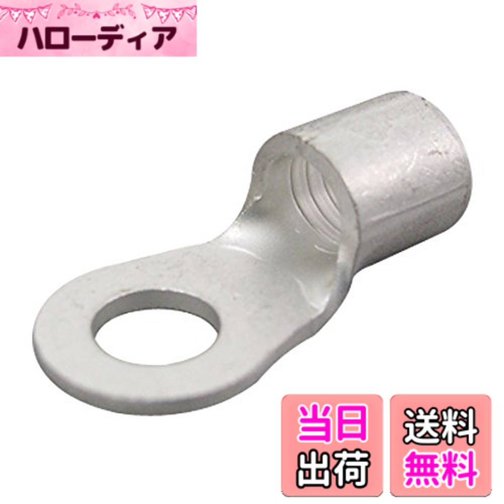 ニチフ端子工業 裸圧着端子 R形 丸形 ELECTRONIC_COMPONENT_TERMINAL 色：シルバー、サイズ：Pack of 1