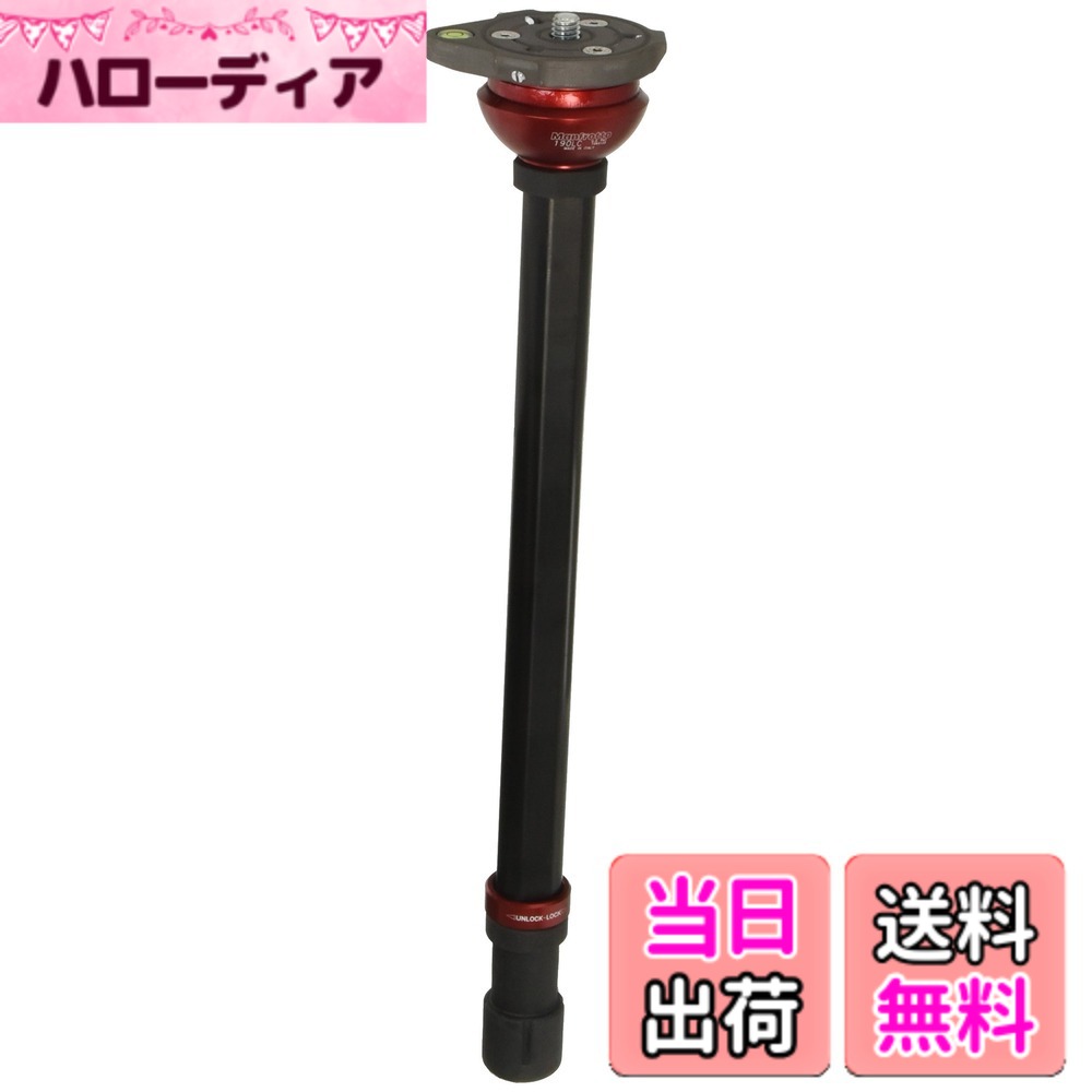 【送料無料】Manfrotto レベリングセンターポール
