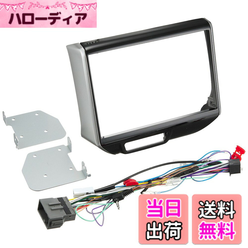 【送料無料】カロッツェリア(パイオニア) 8型カーナビ(楽ナビ サイバーナビ)取付キット