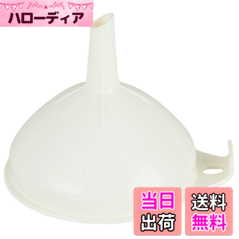 【送料無料】ロート 色：Kai House Select、サイズ：9x10.5x9cm