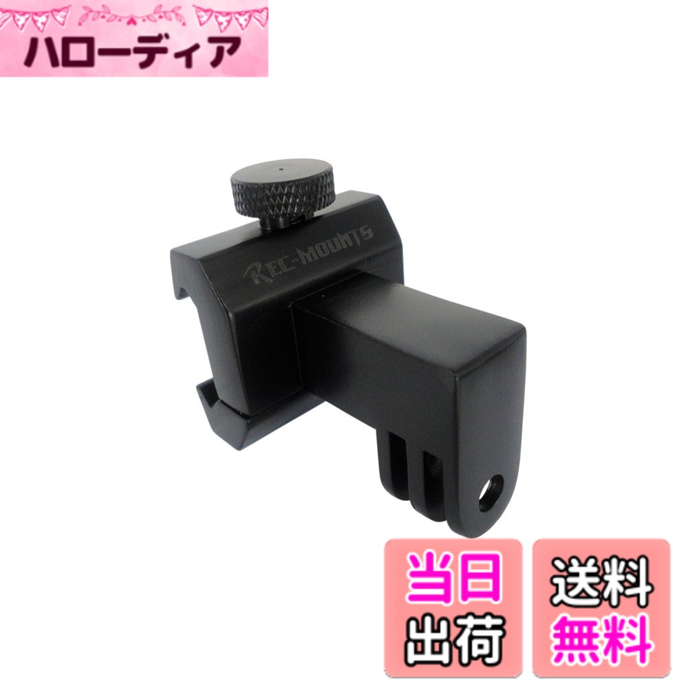 【送料無料】REC-MOUNTS マウント for Garmin(ガーミン)VIRB Elite X XE 用 サイズ：電動銃/サバゲータイプL