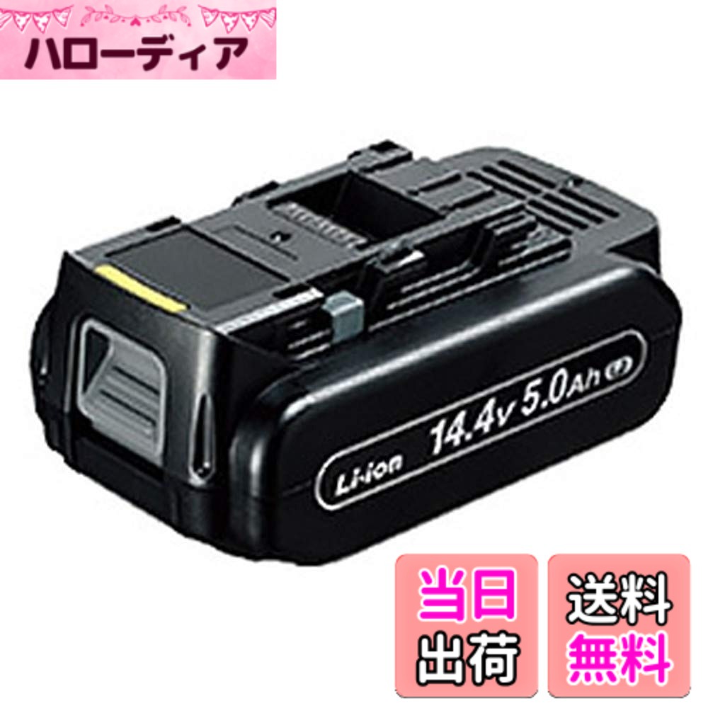 【送料無料】パナソニック リチウムイオン電池パック 色：ブラック、サイズ：14.4V 5.0Ah