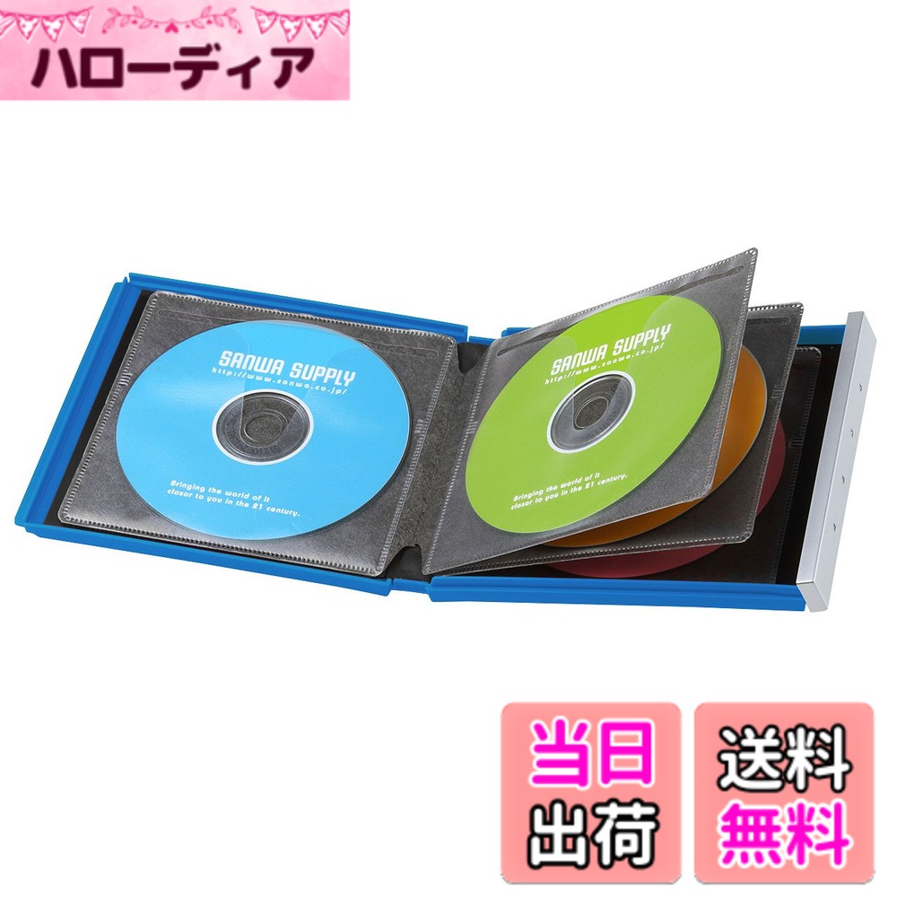 Smart media卡盒 - 【送料無料】サンワサプライ ブルーレイディスク対応ポータブルハードケース(8枚収納) 色：ブルー
