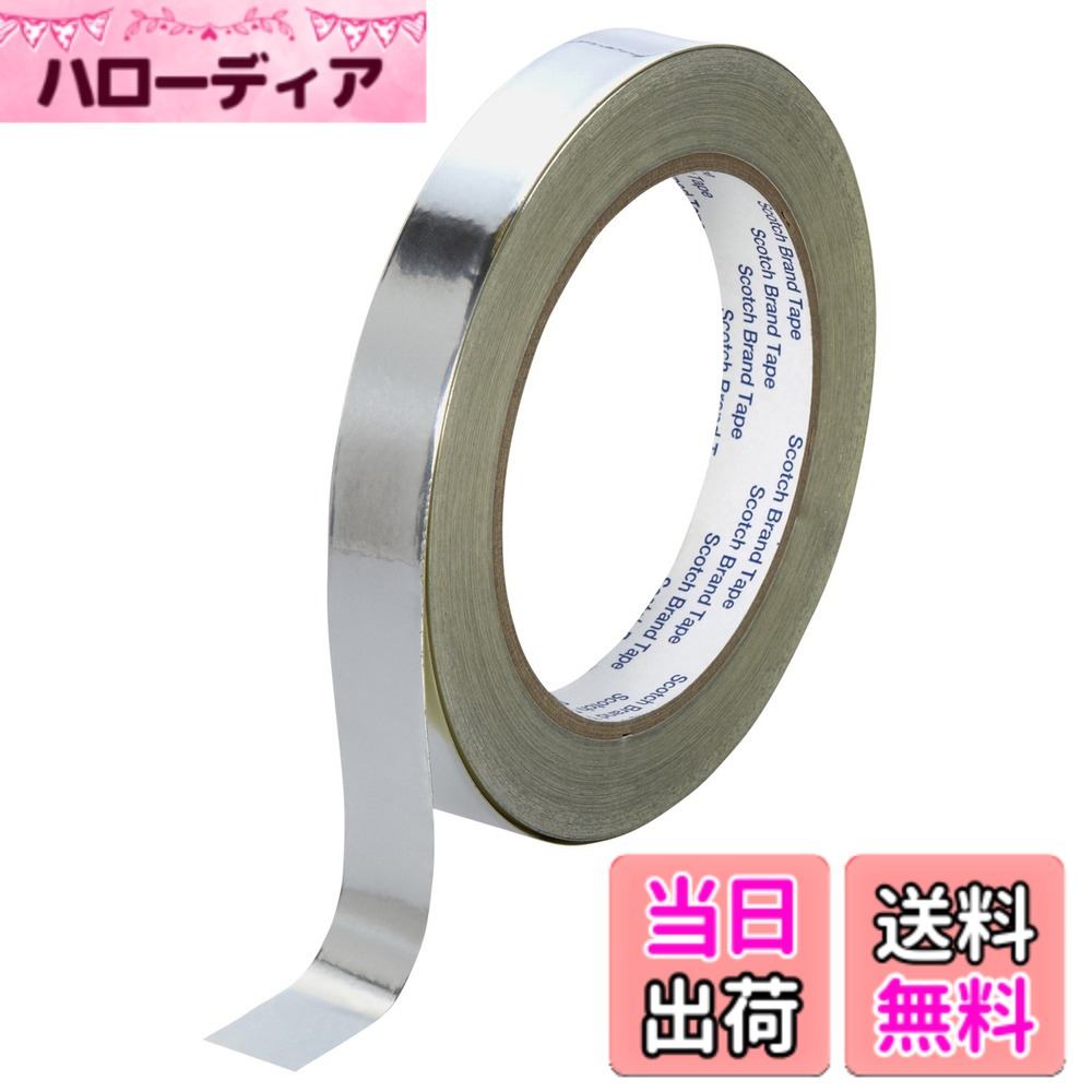 乐天商城 - 【送料無料】3M 導電性アルミ箔テープ No.AL-50BT シリーズ 色：シルバー、サイズ：15mm幅