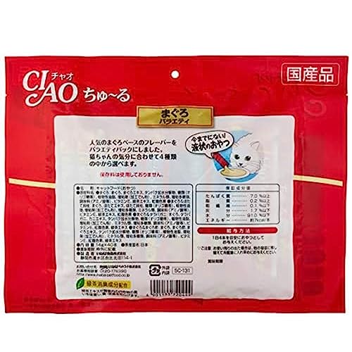 【送料無料】CIAOちゅ~る 色：まぐろ、サイズ：14グラム (x 40) hellodear-11050787 ハローディア楽天市場店 サンプル画像2