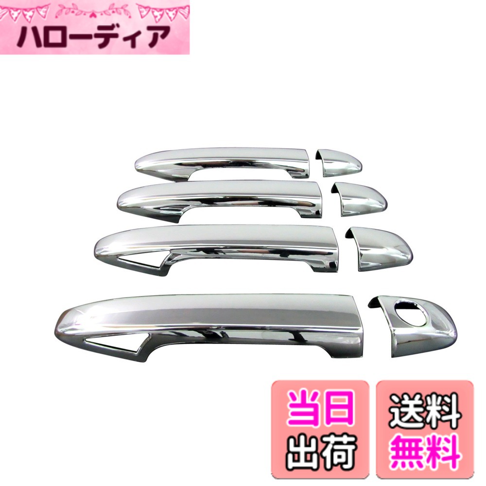 【送料無料】BRIGHTZ インプレッサXV GP7 メッキドアハンドルカバー ノブ フルカバータイプ サイズ：インプレッサXV GP7