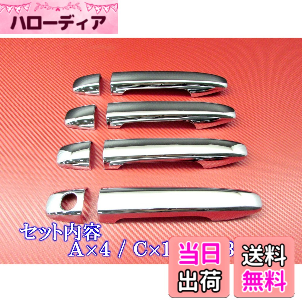 【送料無料】BRIGHTZ インプレッサXVハイブリッド GPE メッキドアハンドルカバー ノブ フルカバータイプ サイズ：インプレッサXVハイブリッド GPE