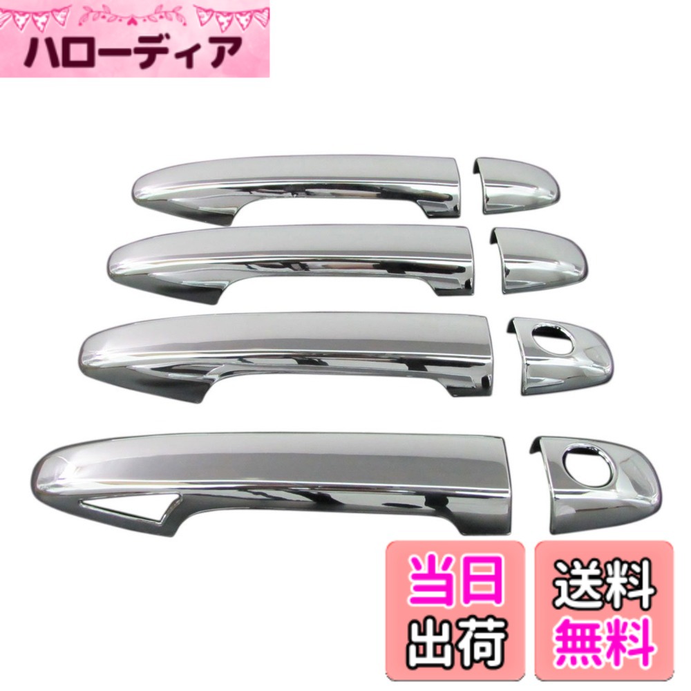 【送料無料】BRIGHTZ インプレッサXV GP7 メッキドアハンドルカバー ノブ フルカバータイプ サイズ：インプレッサXV GP7