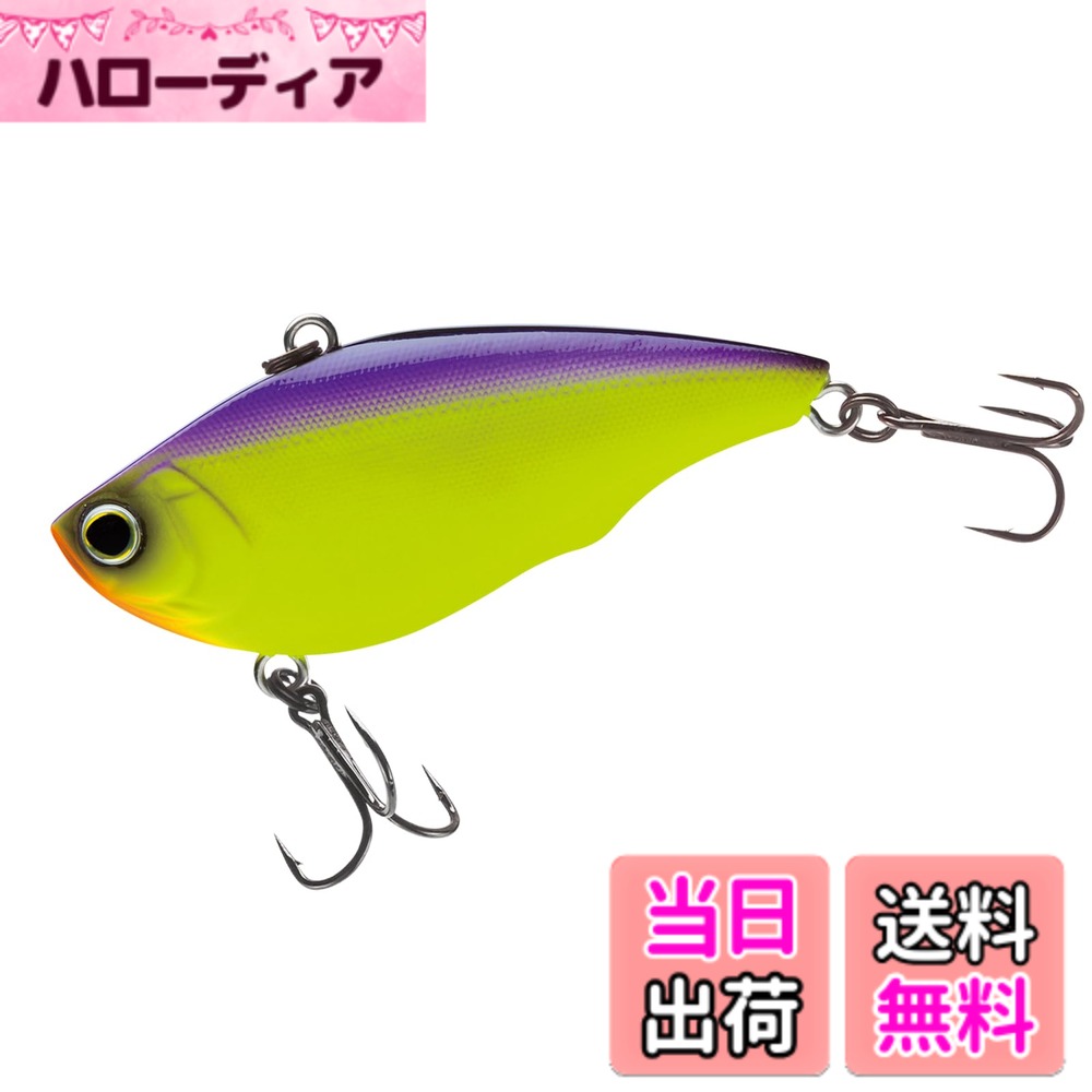 【送料無料】YO-ZURI ( ヨーヅリ ) ルアー バイブレーション ラトリンバイブ シミーフォール バス釣り シミーフォール 【 釣具 釣り具 海釣り 淡水 シーバス 】 色：PUCL(パープルバックチャート)、サイズ：65mm hellodear-10686570 ハローディア楽天市場店 パッケージ画像