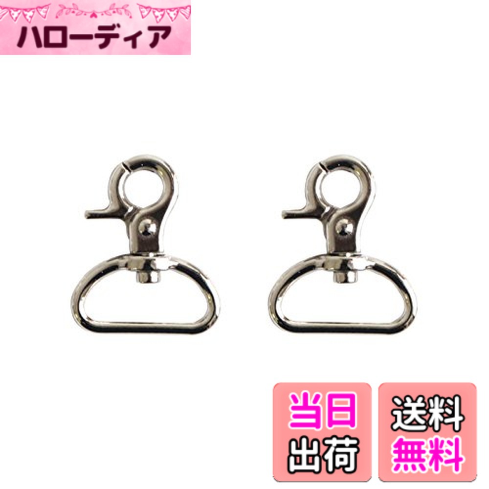 Lining Cloths - 【送料無料】NBK ミニレバーナスカン SJNA1-10 色：シルバー、サイズ：24mm