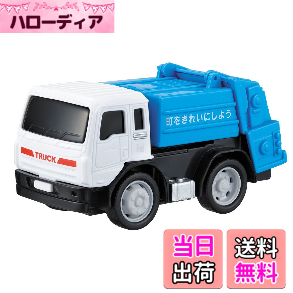 商品情報商品の説明ドライブタウンは、子どもの手にフィットするほどよいサイズのプルバックカー。デフォルメ・ボディは実車のリアル感を損なわないベストバランス。ハイクオリティな塗装でコレクションにも最適。 主な仕様 対象年齢 :3才以上