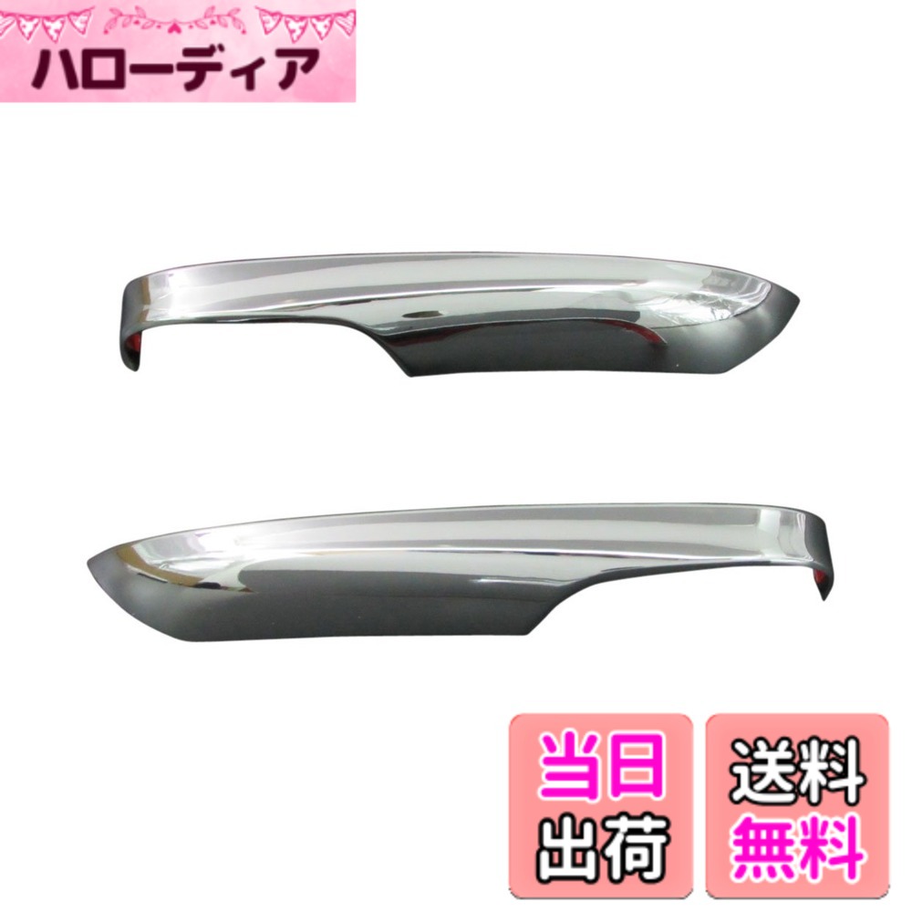 【送料無料】BRIGHTZ アクセラ (セダン) BM 前期 メッキドアミラーカバー サイズ：アクセラ (セダン) BM 前期