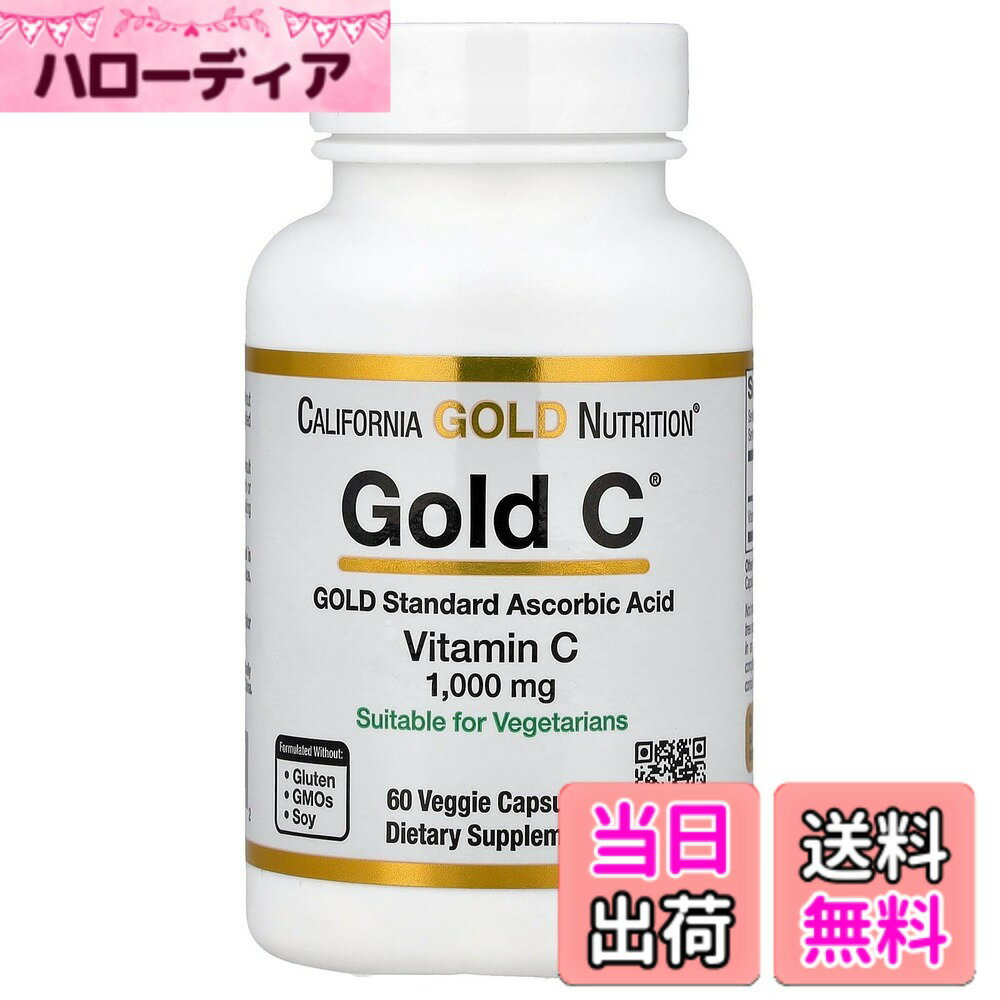 【送料無料】California Gold Nutrition VITAMIN 色：マルチカラー、サ ...
