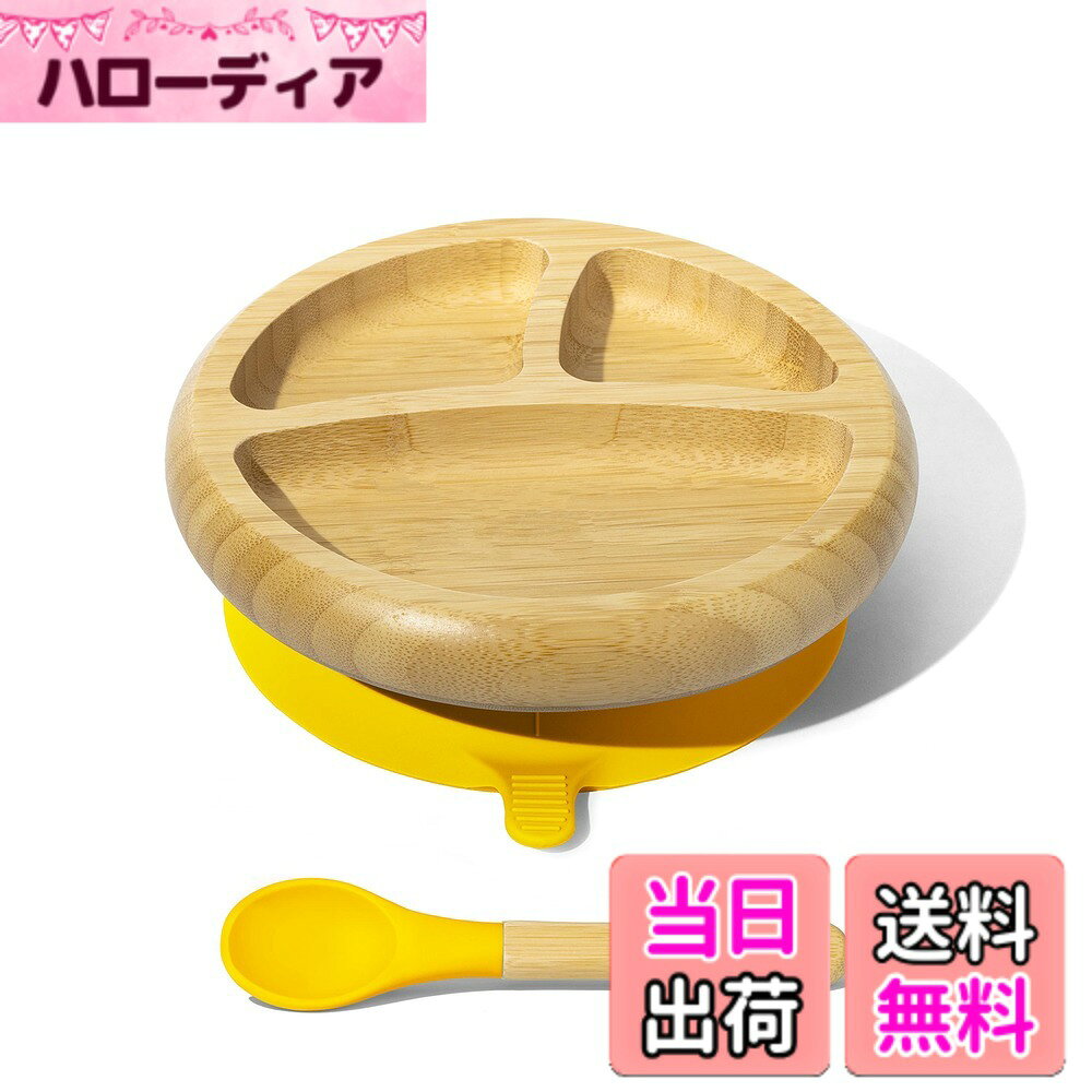 Smart Start Avanchy アヴァンシー ひっくり返らない 竹食器 色：イエロー、サイズ：1個 (x 1)