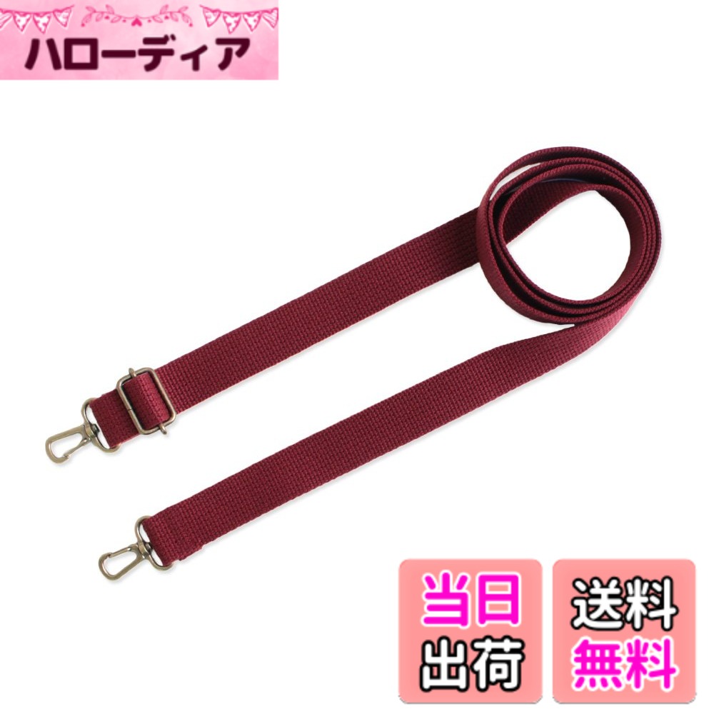 【送料無料】日本紐釦貿易(Nippon Chuko) アクリルショルダー W約25mmxH約75cm-140cm エンジ DCH9843-30 手芸用品 バッグ材料 ショルダーストラップ 色：エンジ