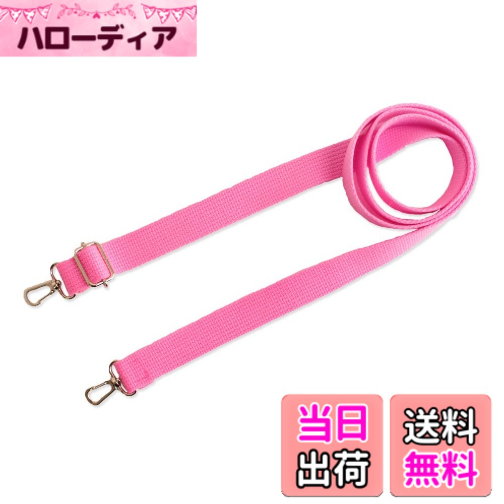 【送料無料】NBK アクリルショルダー W約25mmxH約75cm-140cm DCH9843 色：ローズピンク、サイズ：幅約25mmx長さ約70cm~140cm