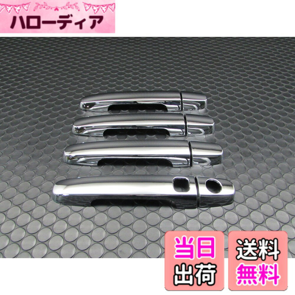 【送料無料】BRIGHTZ ブーンルミナス M502G M512G メッキドアハンドルカバー ノブ サイズ：ブーンルミナス M502G M512G